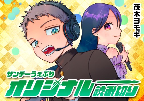 ウミウシのナミ