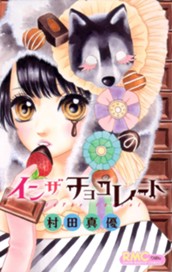 イン ザ チョコレート のサムネイル