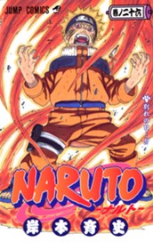 NARUTO―ナルト― モノクロ版 26 のサムネイル