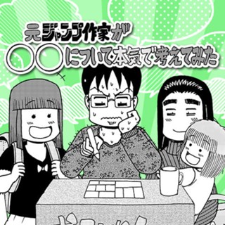 31話 元ジャンプ作家がg対策について本気で考えてみた 鈴木信也 少年ジャンプ