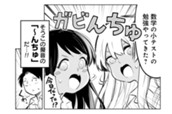 第69.5話 「～んちゅ」（～の人） のサムネイル