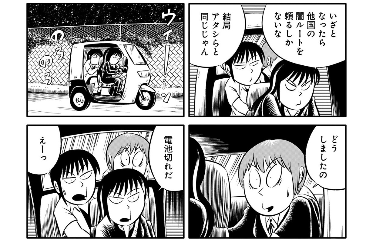 さまよい令嬢道中記