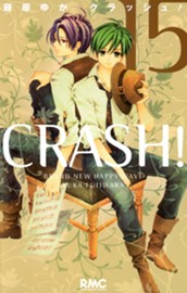 CRASH! 15 のサムネイル