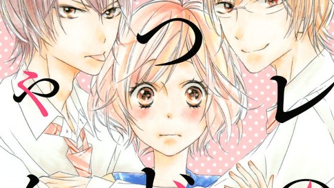 オレのひつじちゃん！