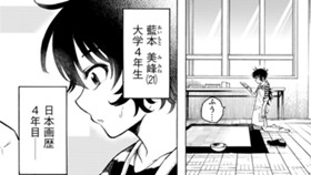 朱鷺絵の“NIHONGA”