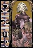 DINERダイナー 25 (ヤングジャンプコミックス)