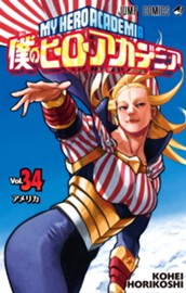 僕のヒーローアカデミア 34 のサムネイル