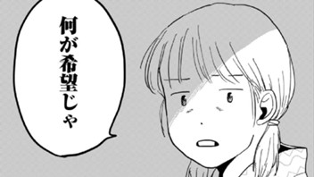 希望の花