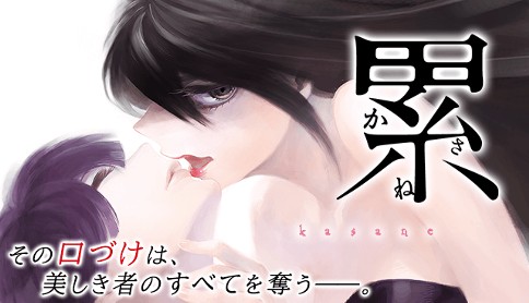 累