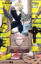 Thisコミュニケーション 4 のサムネイル