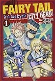 FAIRY TAIL CITY HERO(1) (講談社コミックス)