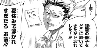 102話 ハイキュー部 宮島京平 原作 ハイキュー 古舘春一 より 少年ジャンプ