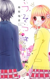 うそつき姫 のサムネイル