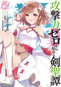 最新5巻11月8日発売！