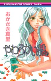 やわらかい殻 のサムネイル