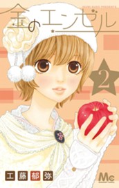 金のエンゼル 2 のサムネイル