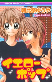 イエローポップ のサムネイル