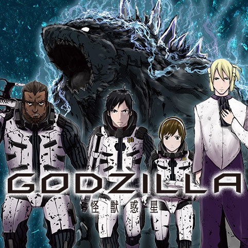 第13話 Godzilla 怪獣惑星 漫画 倉橋ユウス Tm C Toho Co Ltd 少年ジャンプ