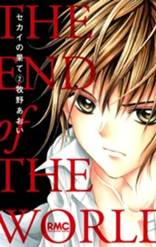 セカイの果て 2 のサムネイル