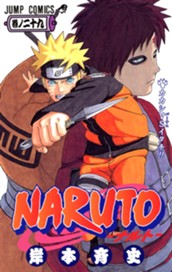 NARUTO―ナルト― モノクロ版 29 のサムネイル