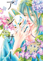 アンサー 12 のサムネイル