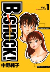 B-SHOCK！ 1 のサムネイル