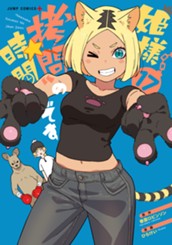 姫様“拷問”の時間です 17 のサムネイル