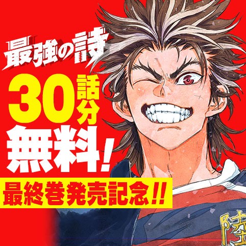 最強の詩