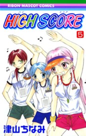 HIGH SCORE 5 のサムネイル