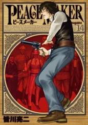 PEACE MAKER 14 のサムネイル