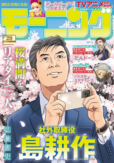 モーニング