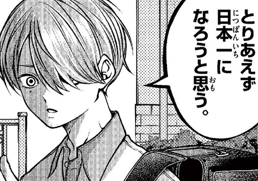 君にふさわしい人 