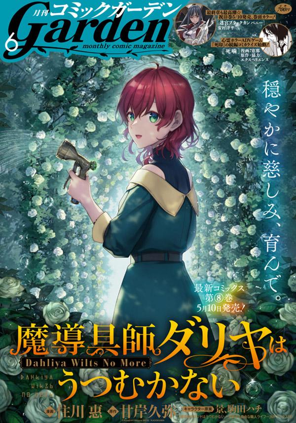 人気作品連載中！