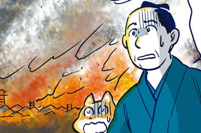 知るほど　なるほど　日本すごい人伝