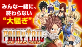 FAIRY TAIL 100 YEARS QUEST