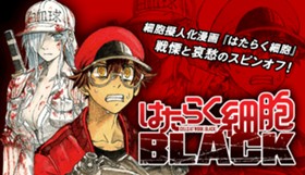 はたらく細胞black 原作 原田重光 漫画 初嘉屋一生 監修 清水茜 はたらく細胞 第1話 喫煙 細菌 終わりの始まり マガポケ