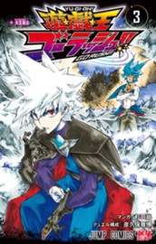 遊☆戯☆王ゴーラッシュ!! 3 のサムネイル