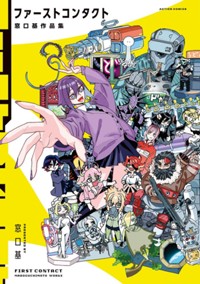 9月11日発売！