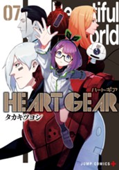 HEART GEAR 7 のサムネイル