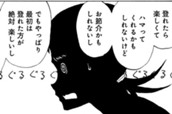 第31話 ボルダリングはモヤっとするスポーツです のサムネイル