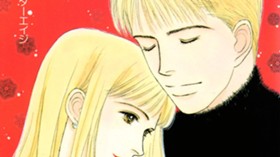 そのうち結婚する君へ