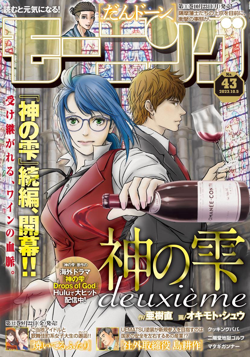 モーニング誌イメージ