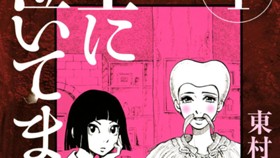 主に泣いてます