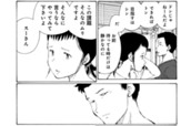 第3話 ボルダリングは静かなスポーツです のサムネイル