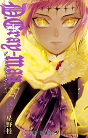 D.Gray-man 27 のサムネイル