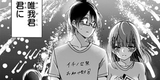 第1話 ぼくたちは勉強ができない 筒井大志 少年ジャンプ