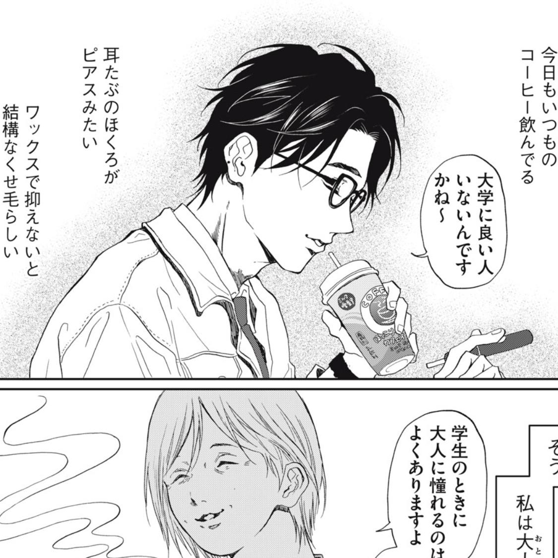 そこにないなら恋ですね