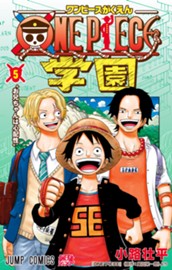 ONE PIECE学園 5 のサムネイル