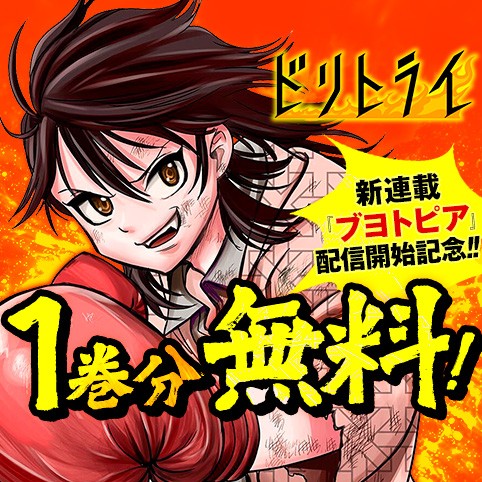 ドリトライ