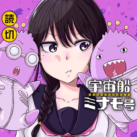 31話 過去のあなたを誘拐しました Comicy コミシー